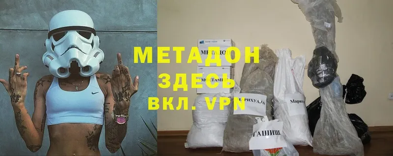 как найти   Отрадная  Метадон methadone 